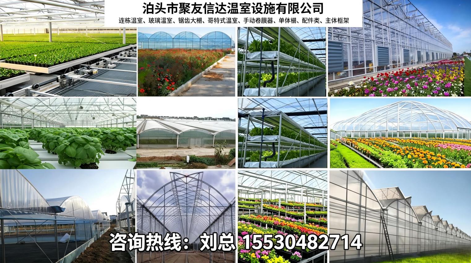 2026年唐山温室合规经营与验收指南